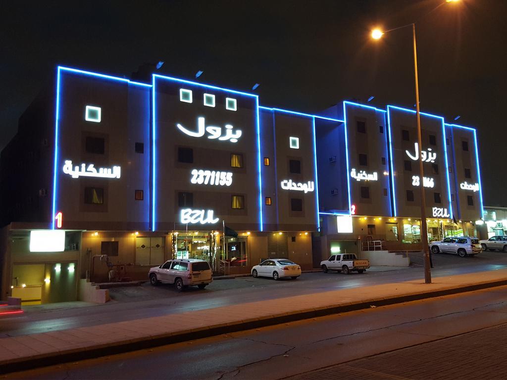Bzul For Furnished Apartments Riyadh Exterior photo